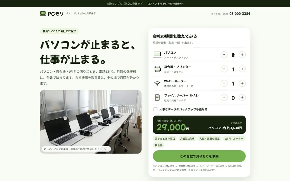 PCモリのLPのファーストビュー